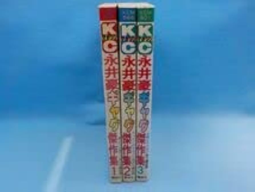 【レア・全巻初版】スペオペ宙学　全3巻（新刊案内付）　永井豪　サンデーコミックス レア・全巻初版】スペオペ宙学 全3巻（新刊案内付） 永井豪